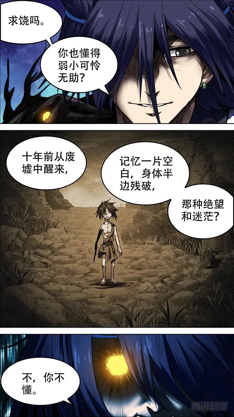柒、神识-刍狗-永宵文化·腊肉（第8张）
