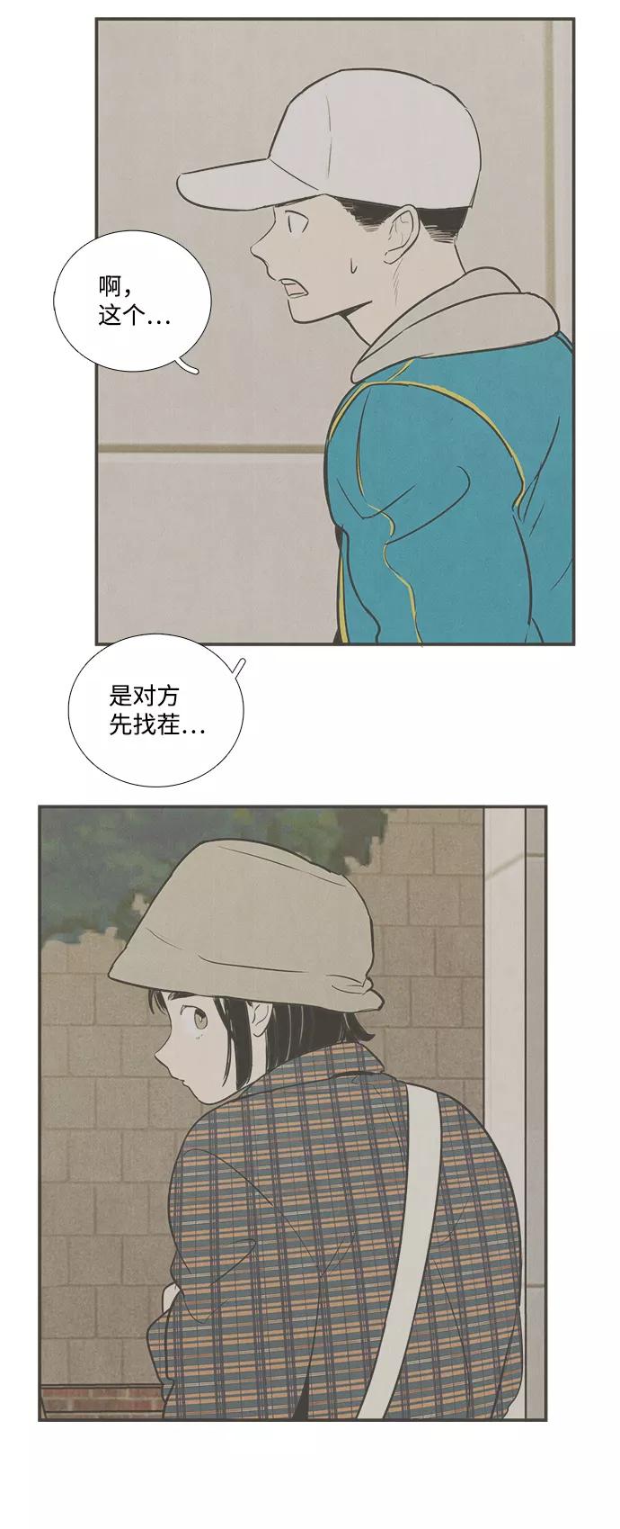 第36话-世纪末青苹果补习班-纯kki（第4张）