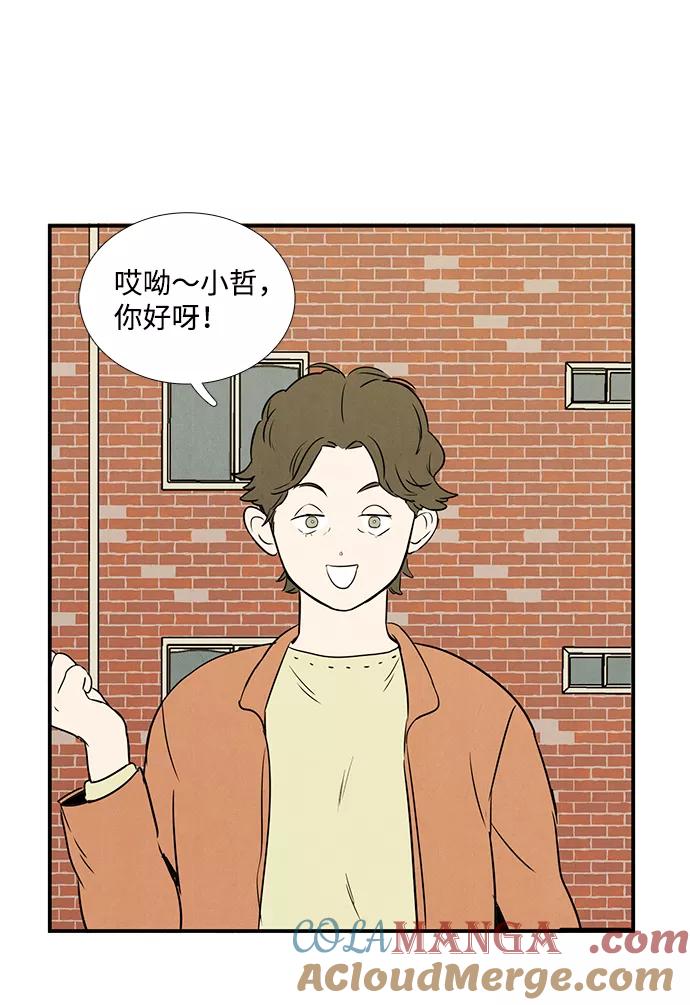 第36话-世纪末青苹果补习班-纯kki（第5张）