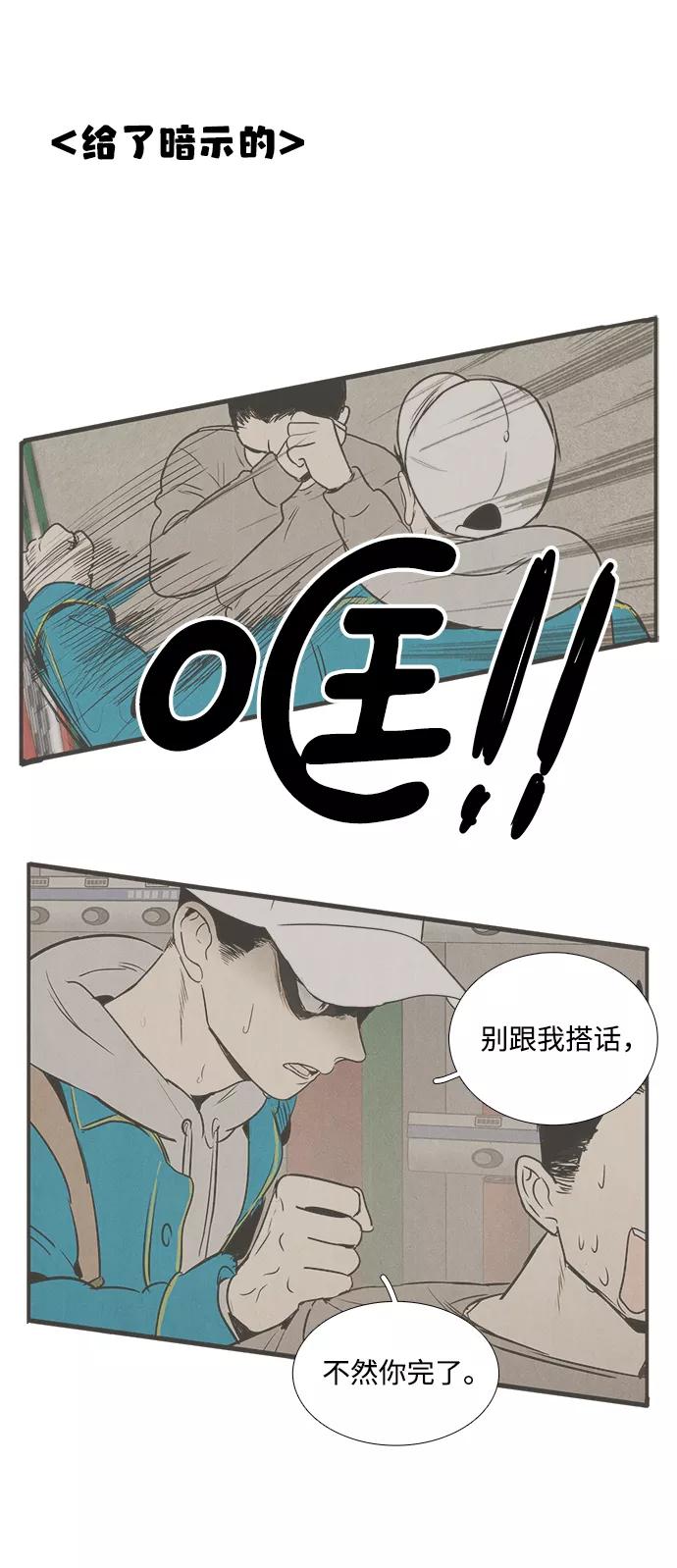 第36话-世纪末青苹果补习班-纯kki（第3张）