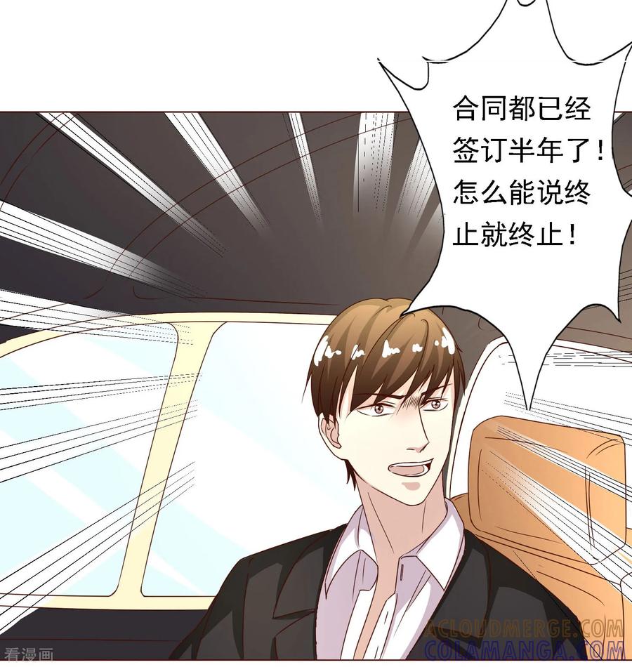 第41话-姻缘代理人-仟绘动漫（第6张）