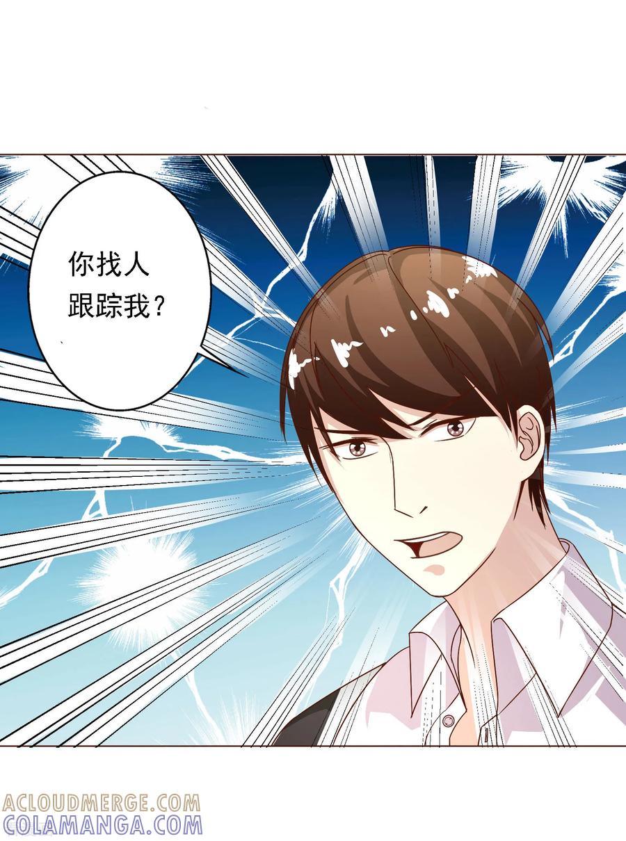 第41话-姻缘代理人-仟绘动漫（第2张）