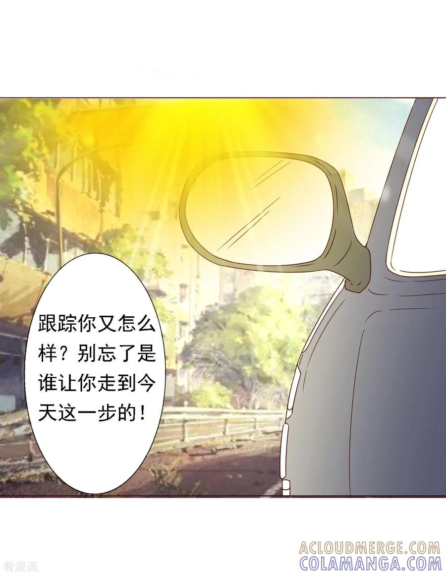 第41话-姻缘代理人-仟绘动漫（第3张）