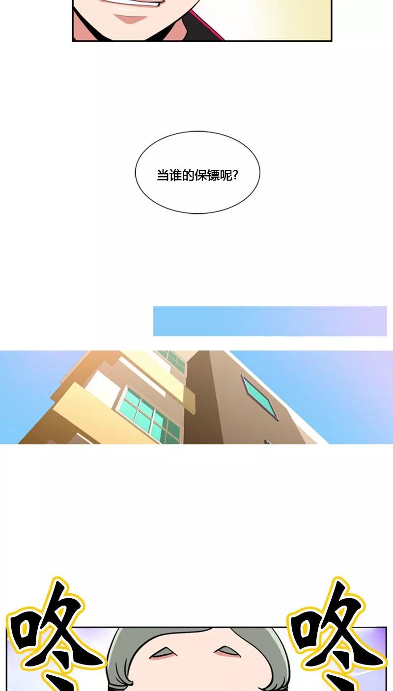 第79话-ICE-Cold要员的捡猫事件-漫拍拍 金耶琳 张流拉（第6张）