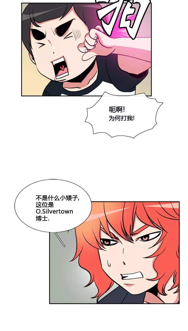 第79话-ICE-Cold要员的捡猫事件-漫拍拍 金耶琳 张流拉（第8张）
