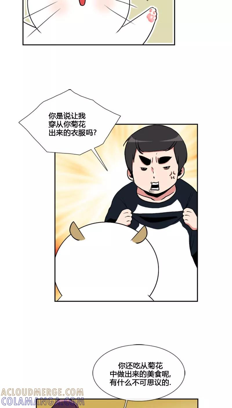 第79话-ICE-Cold要员的捡猫事件-漫拍拍 金耶琳 张流拉（第3张）