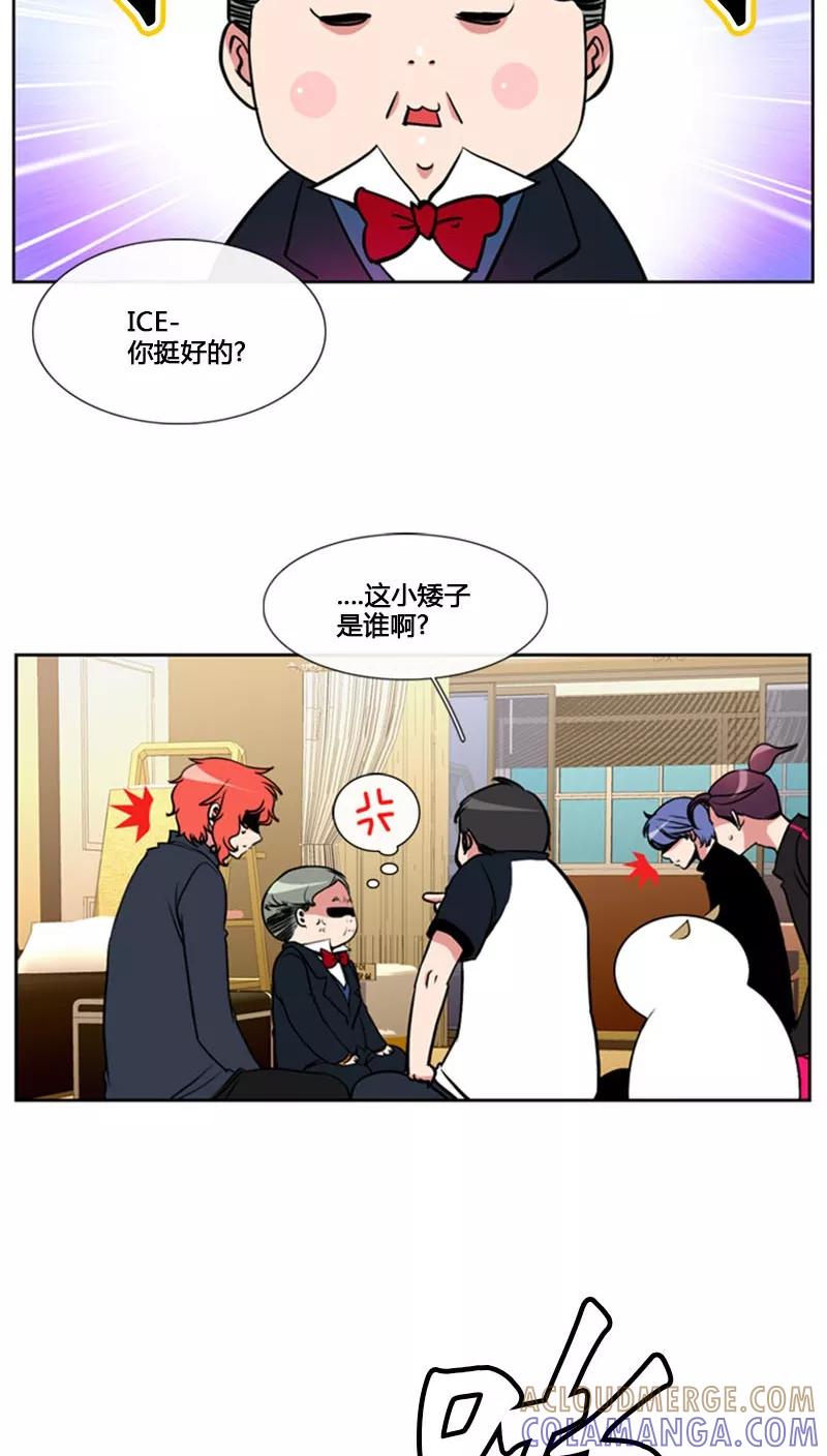 第79话-ICE-Cold要员的捡猫事件-漫拍拍 金耶琳 张流拉（第7张）