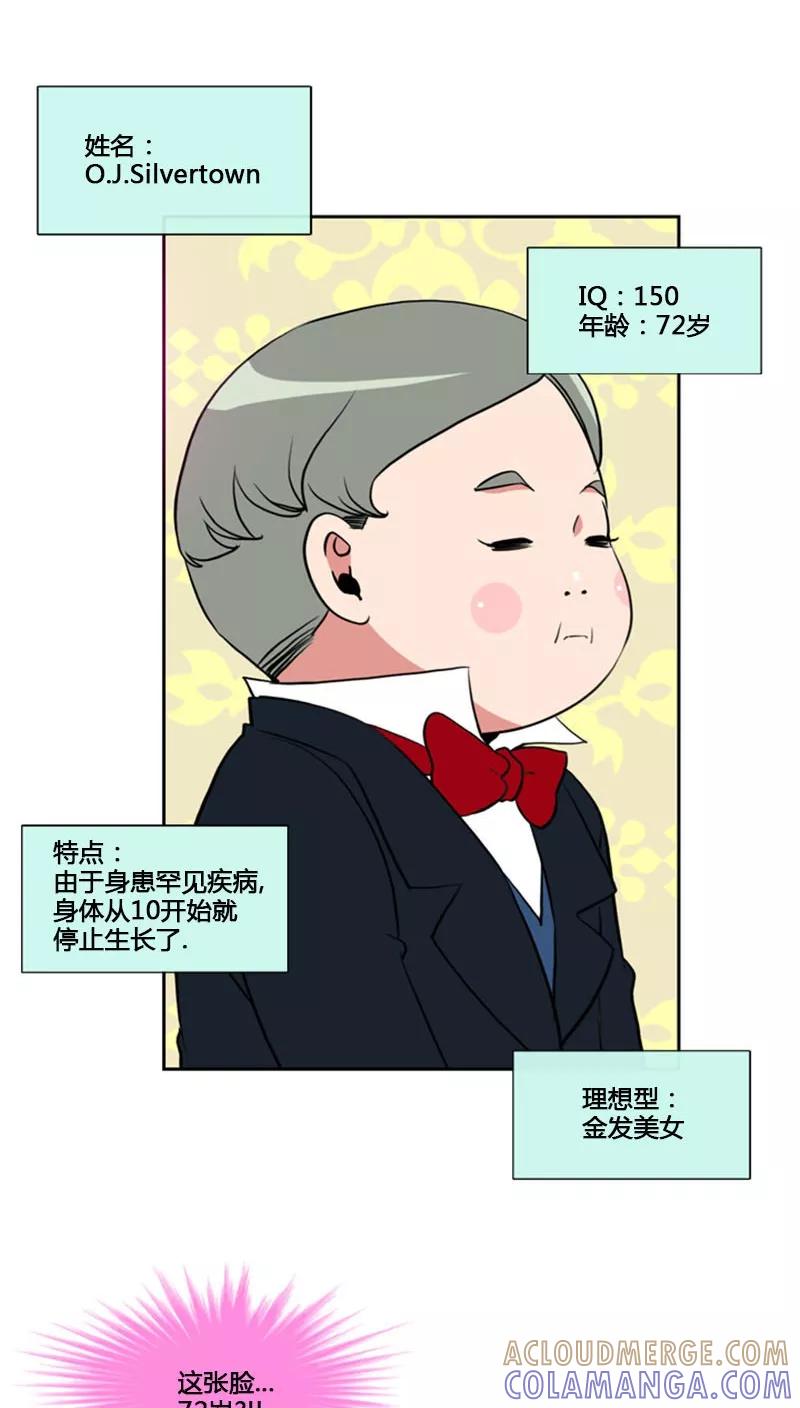 第79话-ICE-Cold要员的捡猫事件-漫拍拍 金耶琳 张流拉（第9张）