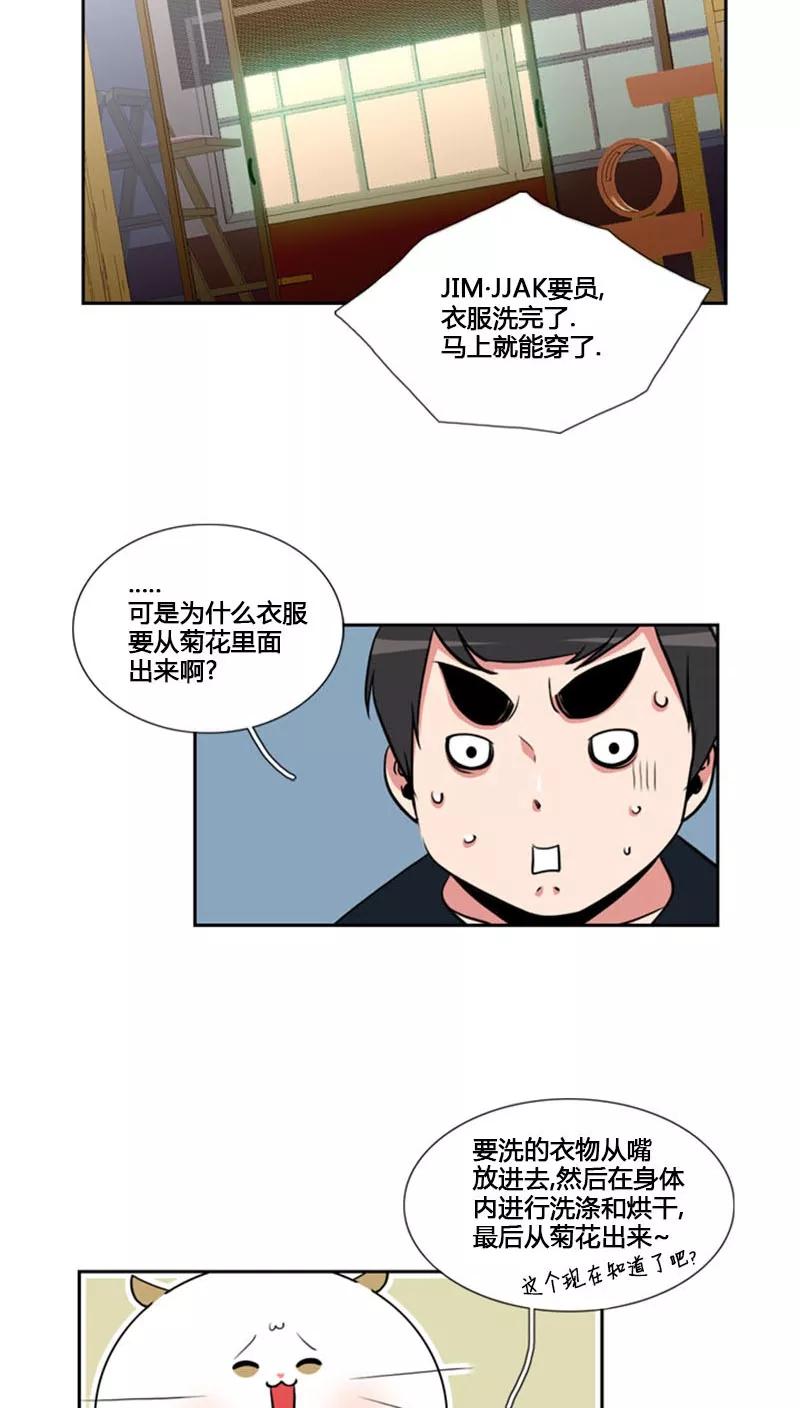 第79话-ICE-Cold要员的捡猫事件-漫拍拍 金耶琳 张流拉（第2张）