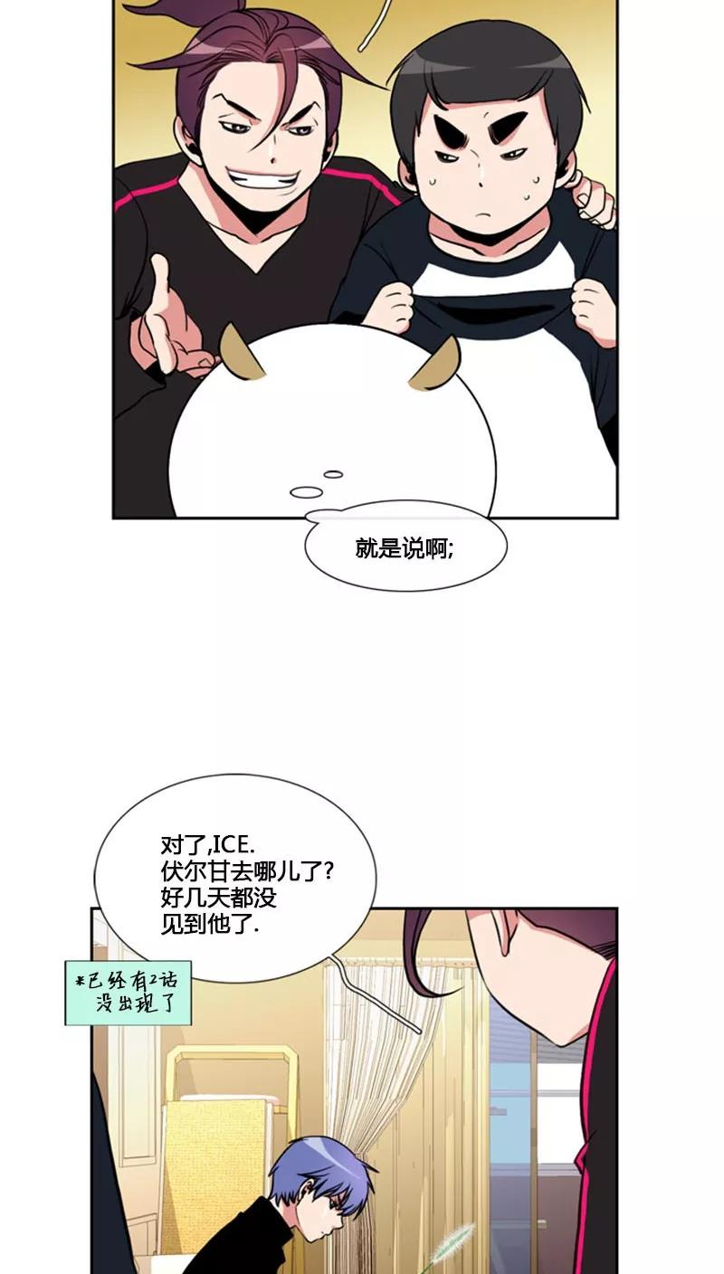 第79话-ICE-Cold要员的捡猫事件-漫拍拍 金耶琳 张流拉（第4张）