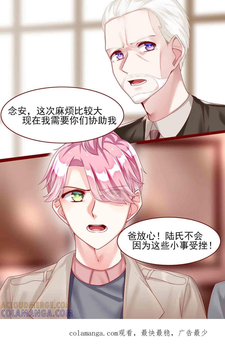 第76话-弟弟太粘人-咪咕阅读（第11张）