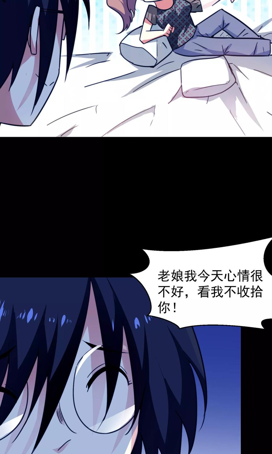 第64话-猫的制作人-极漫文化（第6张）