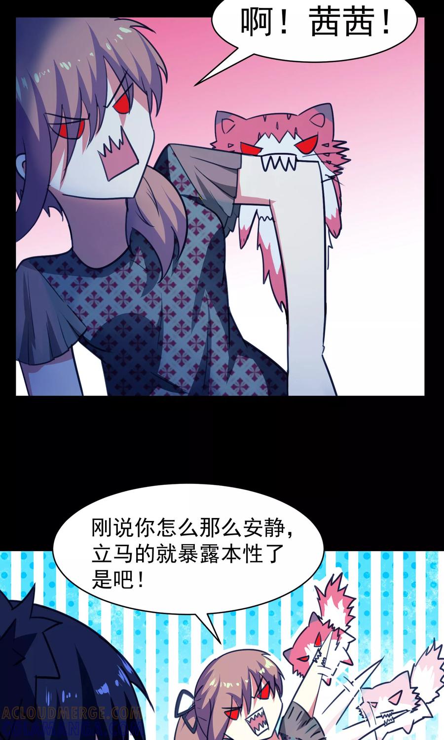 第64话-猫的制作人-极漫文化（第5张）