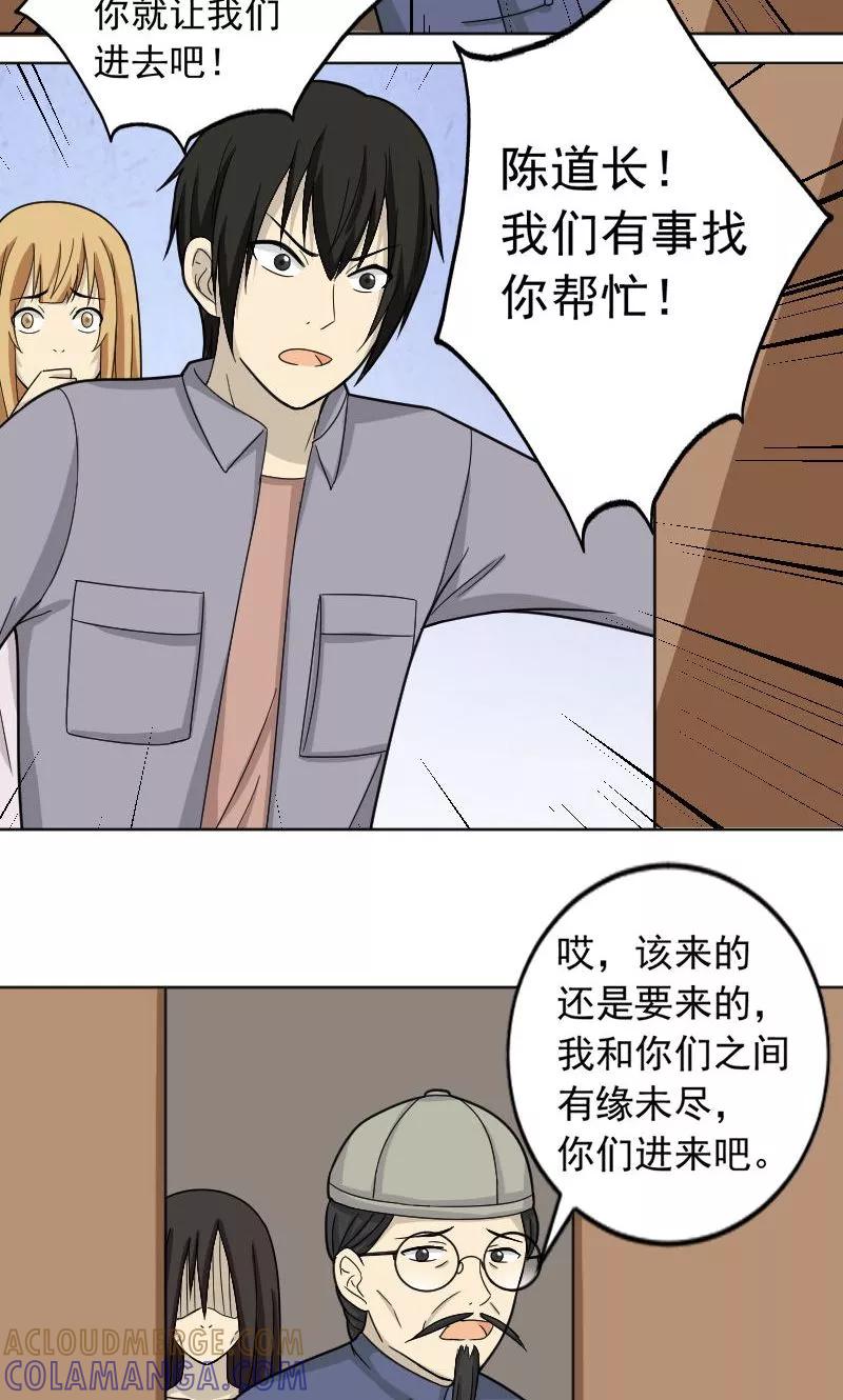 第67话-看不见的男友-阿里文学（第7张）