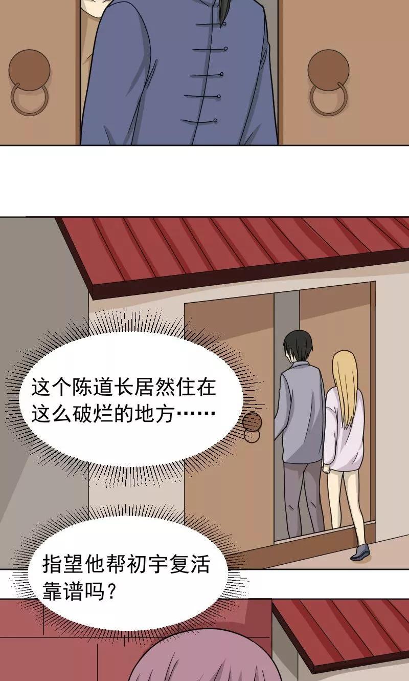 第67话-看不见的男友-阿里文学（第8张）
