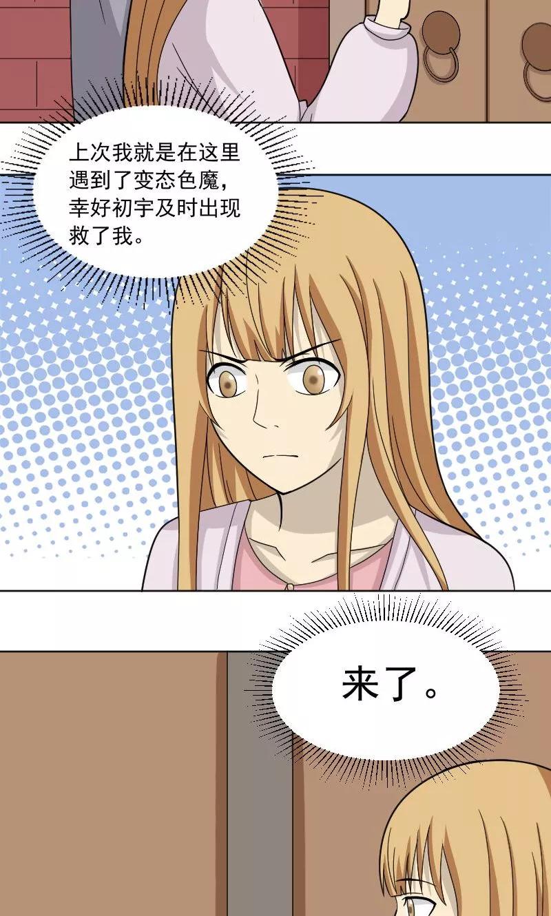第67话-看不见的男友-阿里文学（第2张）