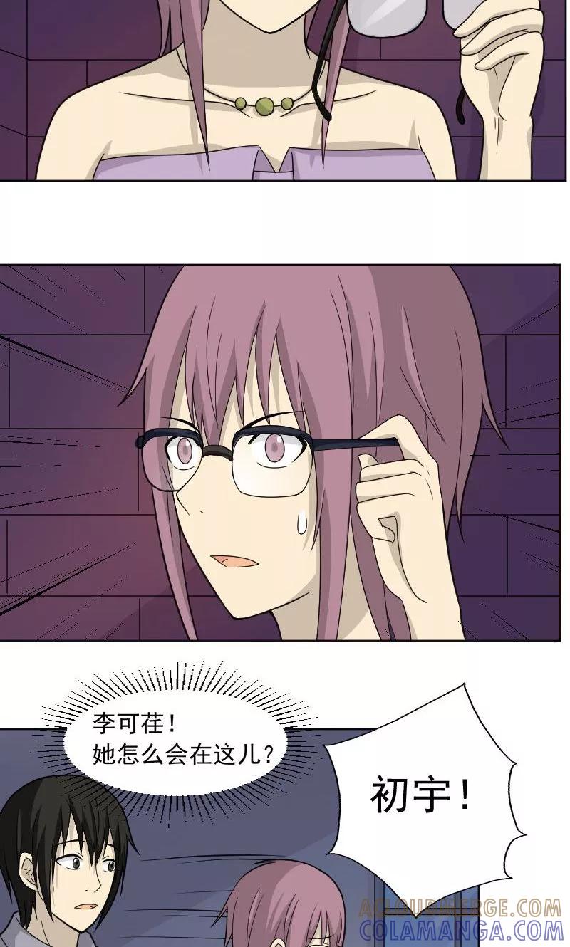 第68话-看不见的男友-阿里文学（第15张）