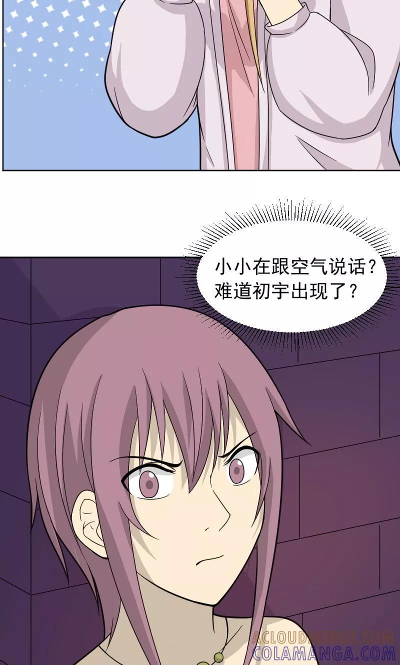 第68话-看不见的男友-阿里文学（第13张）