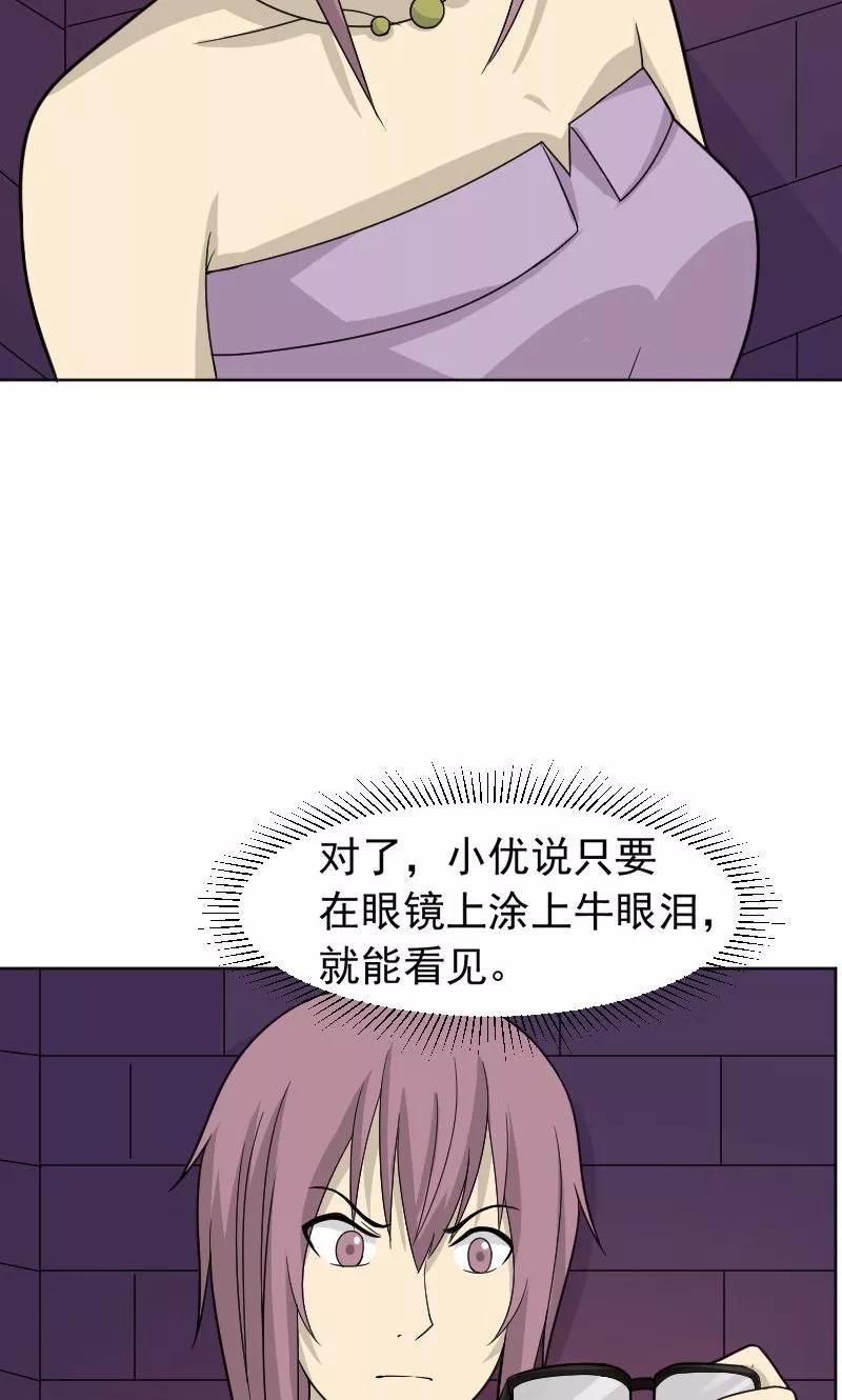 第68话-看不见的男友-阿里文学（第14张）