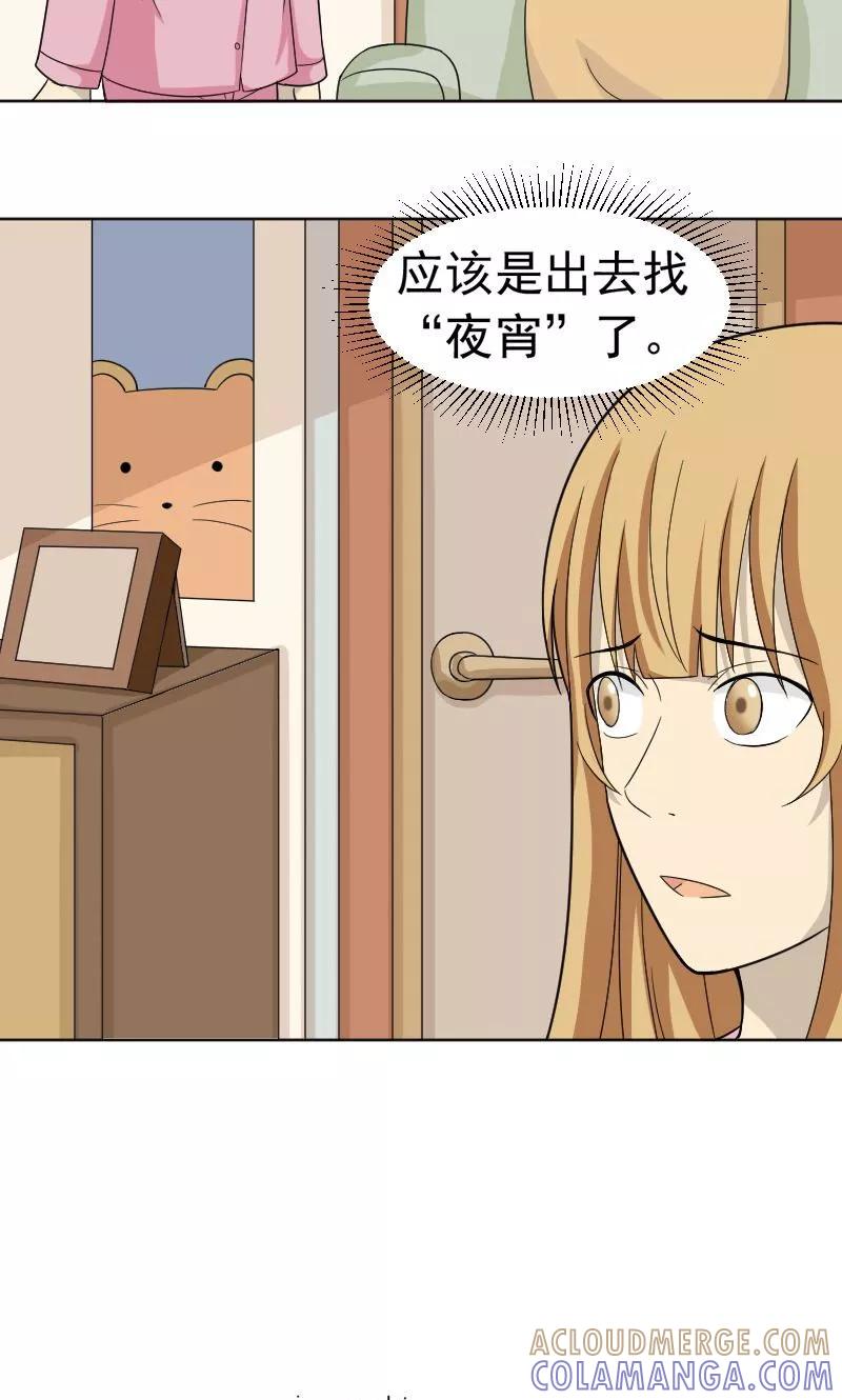 第70话-看不见的男友-阿里文学（第9张）