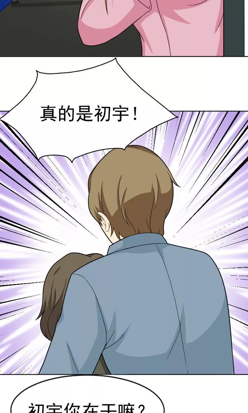 第70话-看不见的男友-阿里文学（第18张）
