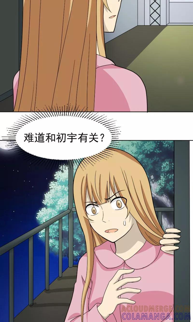 第70话-看不见的男友-阿里文学（第17张）