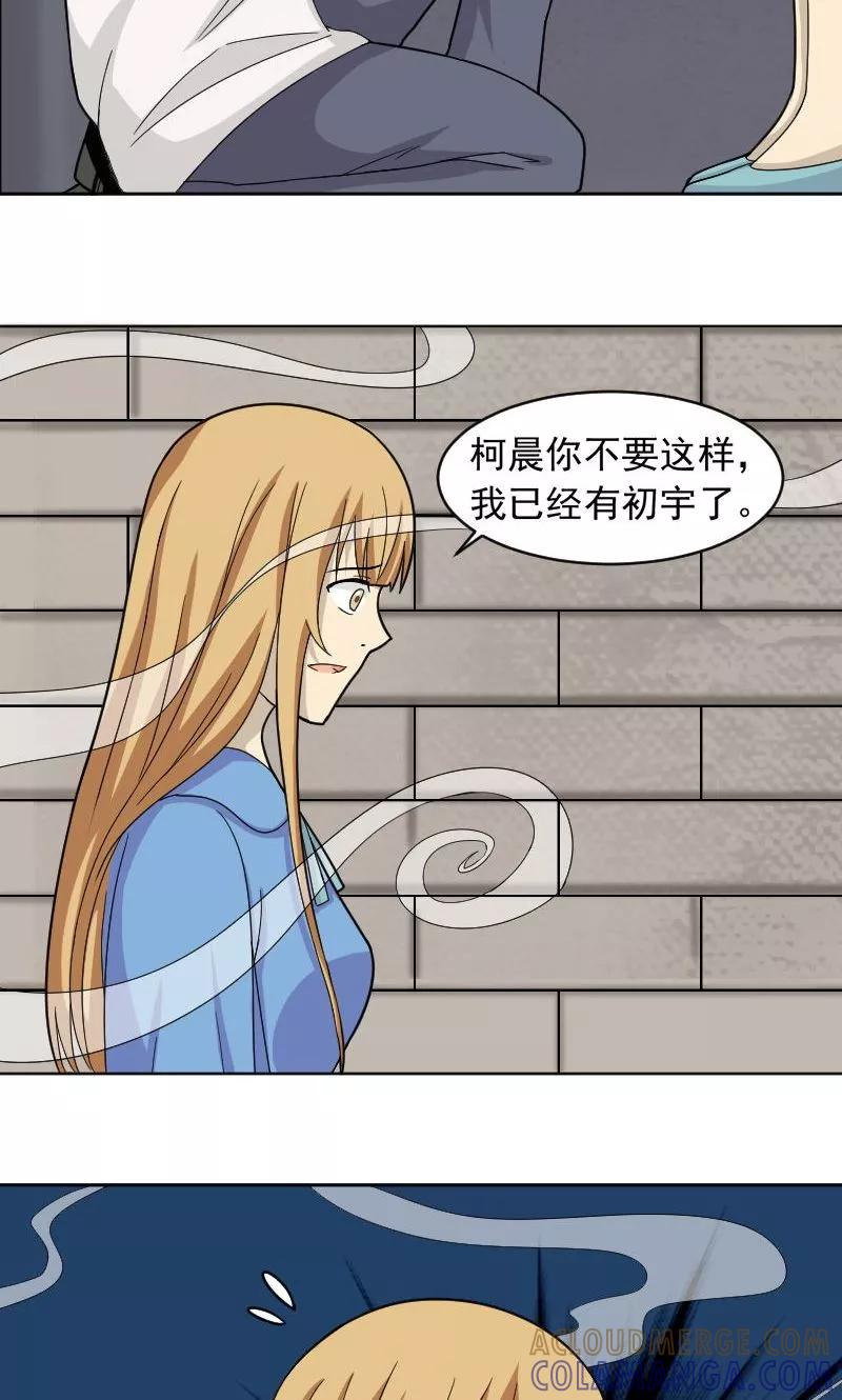 第70话-看不见的男友-阿里文学（第3张）