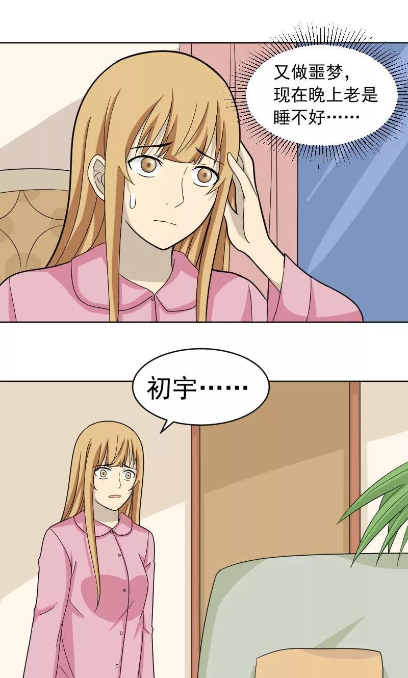第70话-看不见的男友-阿里文学（第8张）