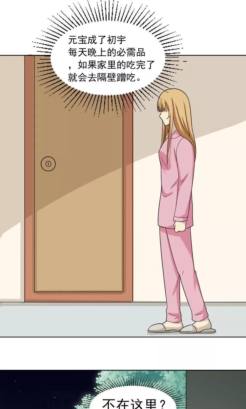 第70话-看不见的男友-阿里文学（第10张）