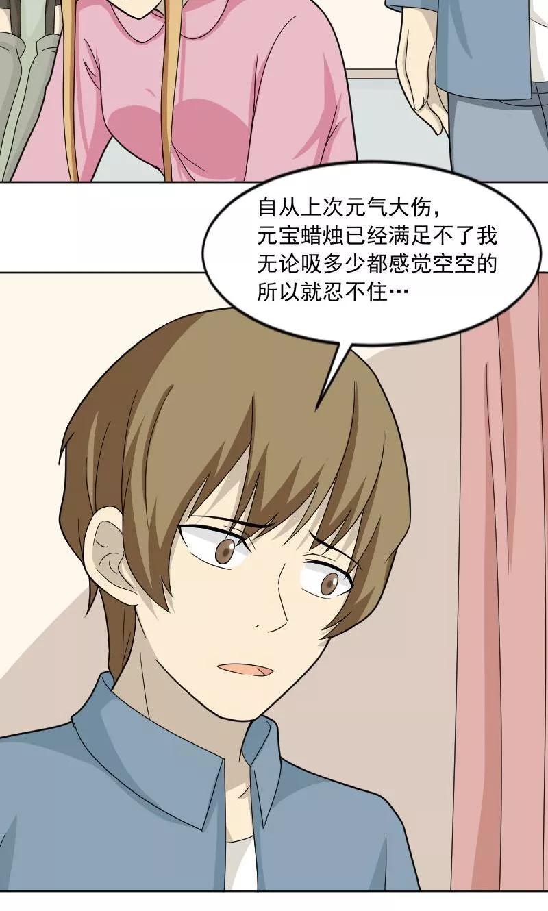 第70话-看不见的男友-阿里文学（第24张）