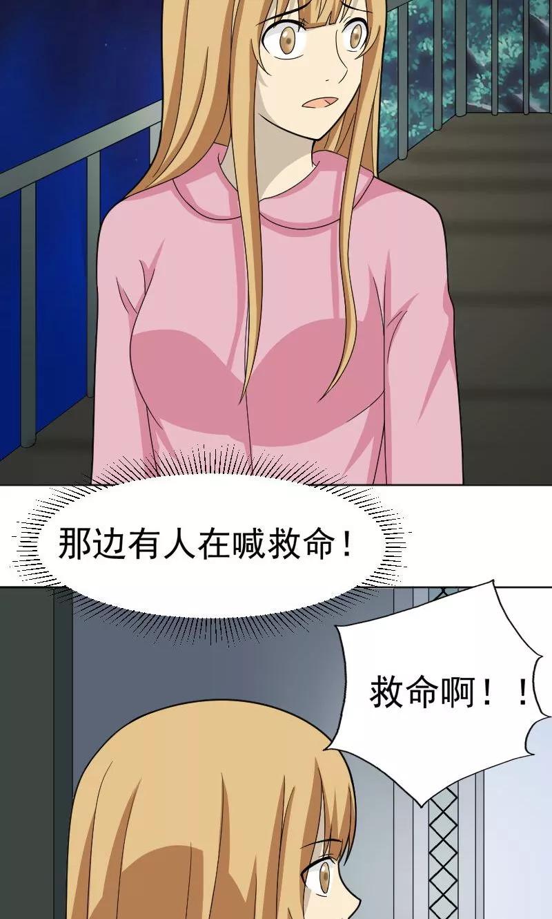 第70话-看不见的男友-阿里文学（第16张）
