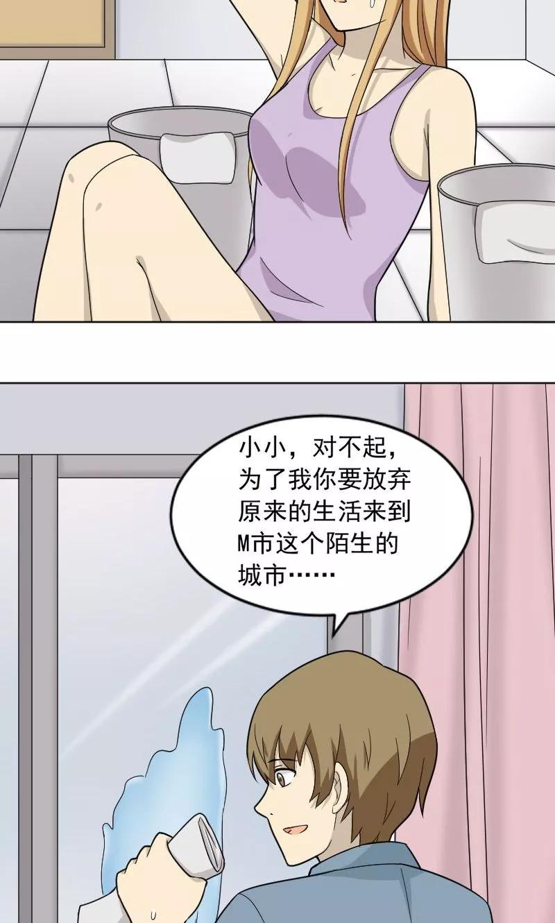 第71话-看不见的男友-阿里文学（第8张）