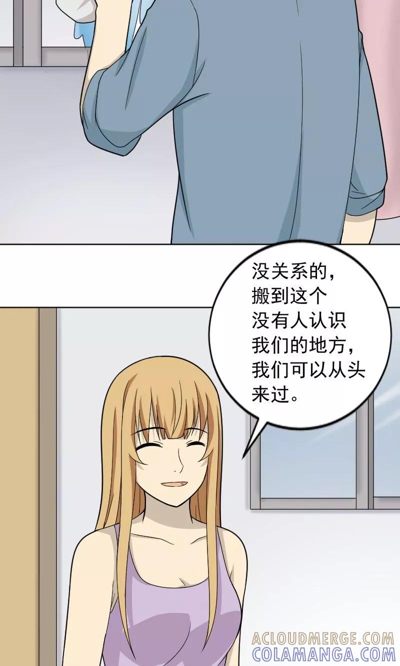第71话-看不见的男友-阿里文学（第9张）