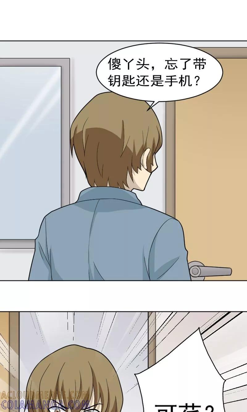 第71话-看不见的男友-阿里文学（第13张）