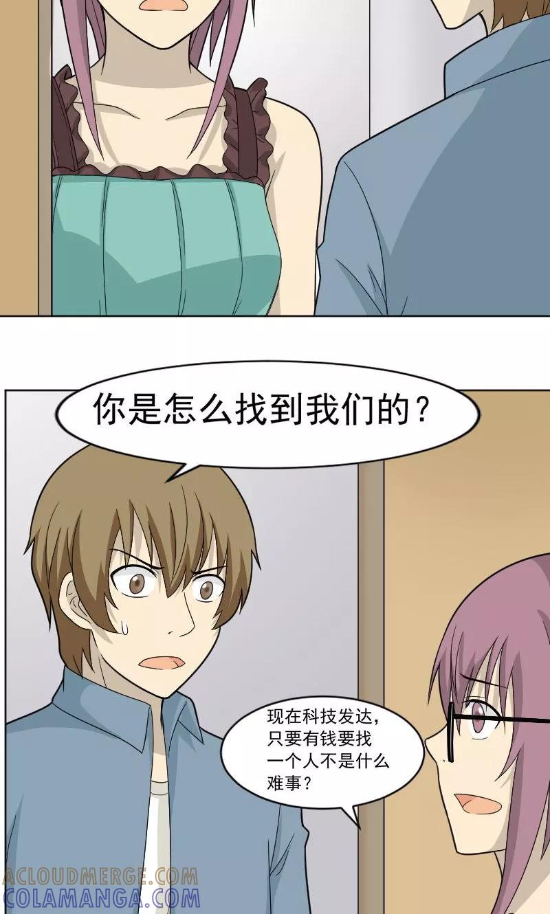 第71话-看不见的男友-阿里文学（第15张）