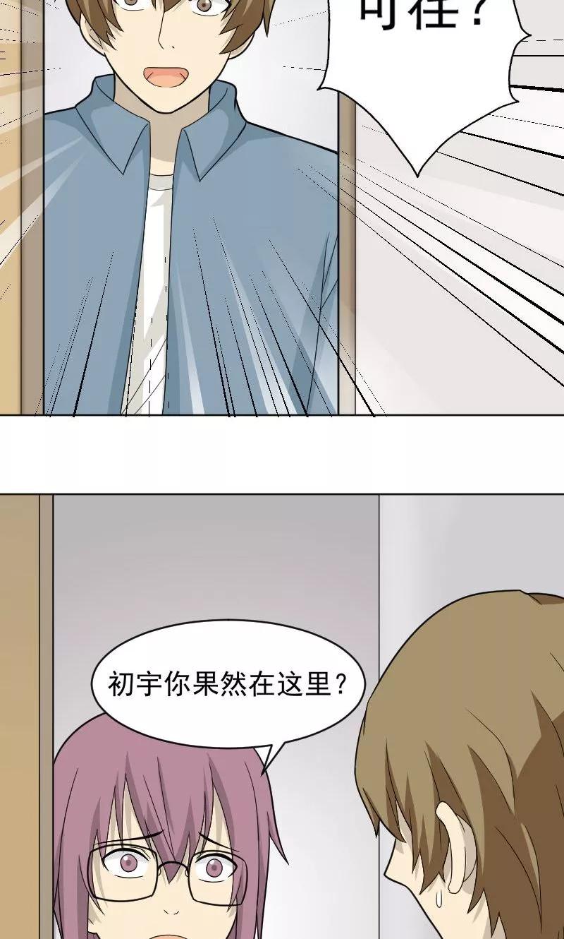 第71话-看不见的男友-阿里文学（第14张）