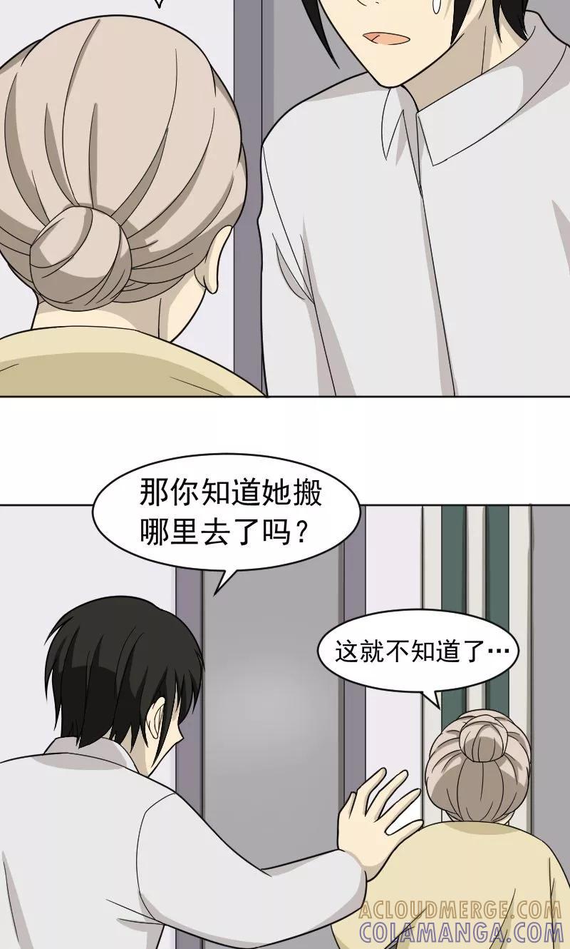 第71话-看不见的男友-阿里文学（第5张）