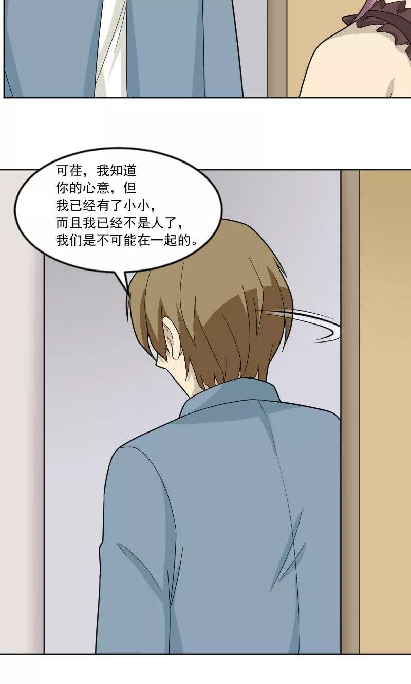 第71话-看不见的男友-阿里文学（第16张）