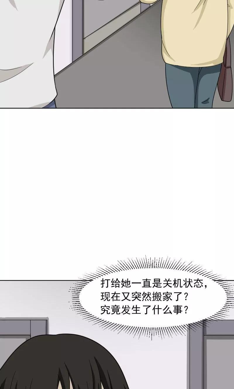 第71话-看不见的男友-阿里文学（第6张）