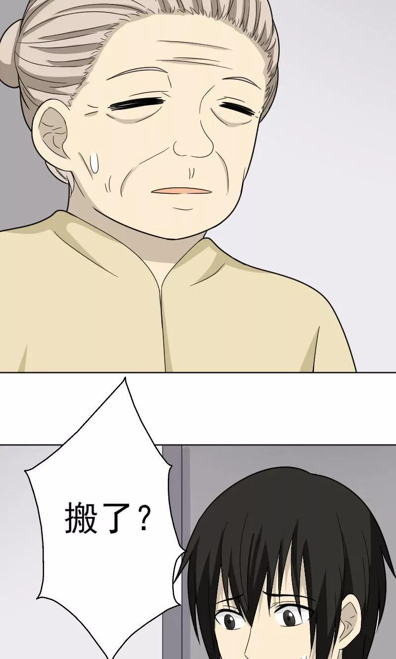第71话-看不见的男友-阿里文学（第4张）