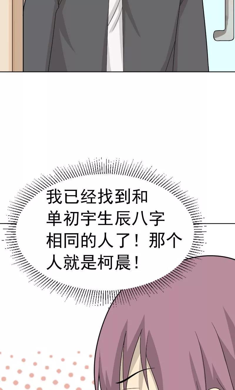 第72话-看不见的男友-阿里文学（第6张）