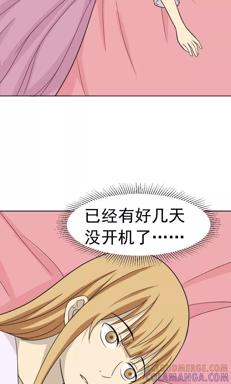第72话-看不见的男友-阿里文学（第13张）