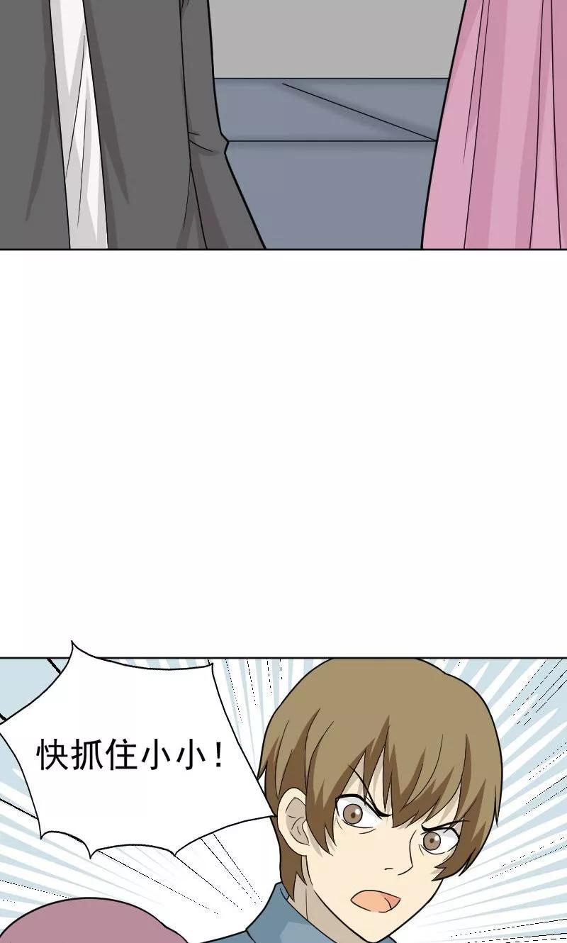 第73话-看不见的男友-阿里文学（第18张）