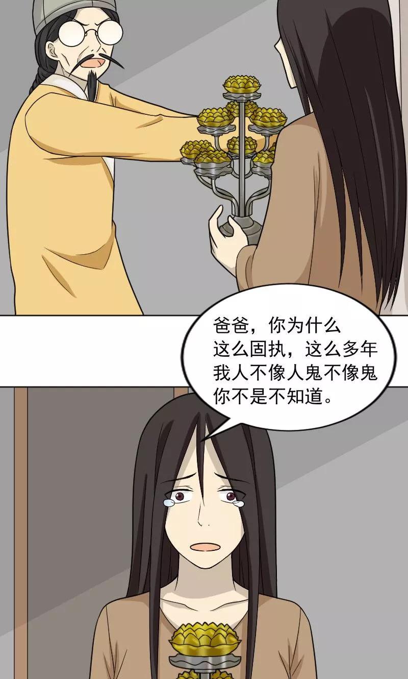第73话-看不见的男友-阿里文学（第22张）