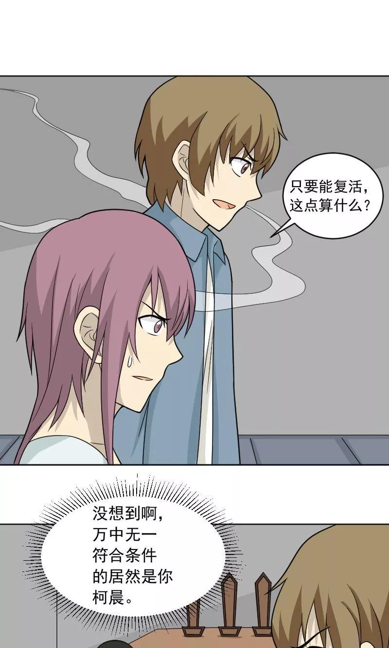 第73话-看不见的男友-阿里文学（第6张）