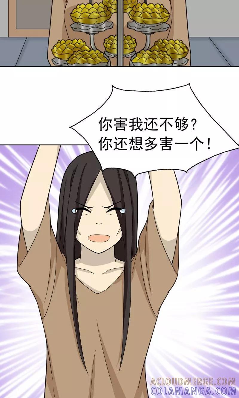 第73话-看不见的男友-阿里文学（第23张）