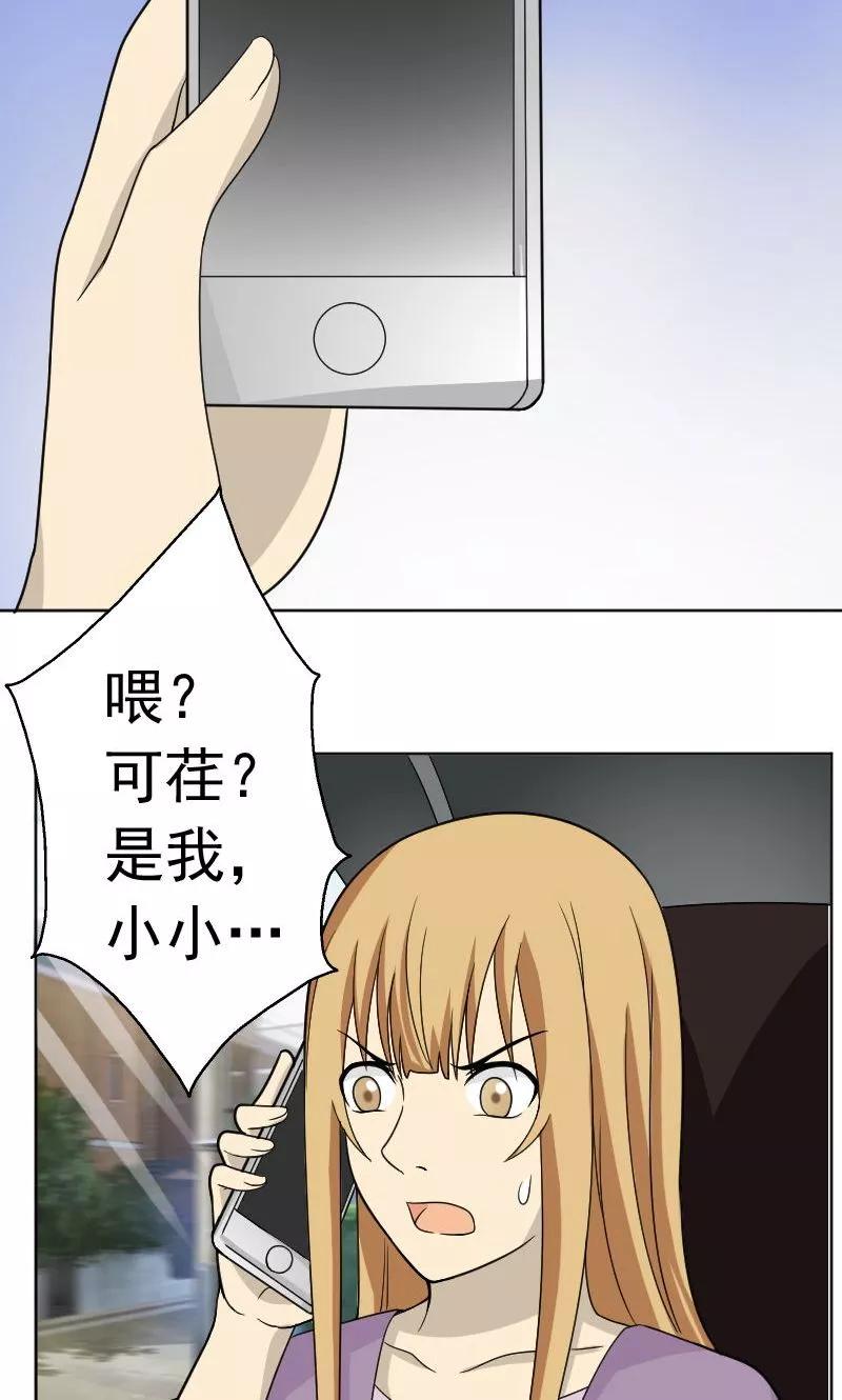 第73话-看不见的男友-阿里文学（第2张）
