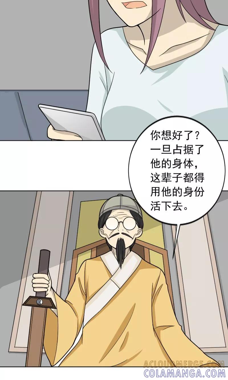 第73话-看不见的男友-阿里文学（第5张）