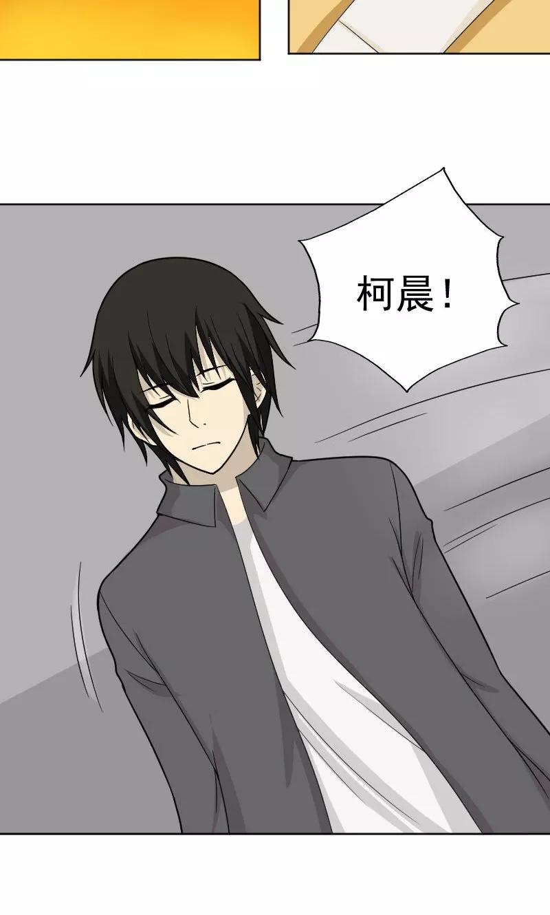 第73话-看不见的男友-阿里文学（第26张）
