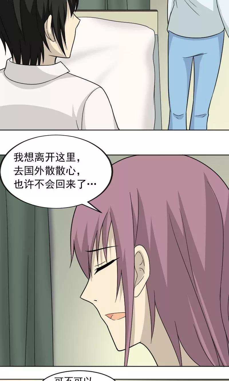 第75话-看不见的男友-阿里文学（第8张）